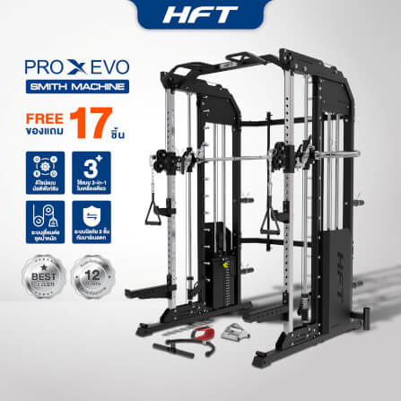 สมิทแมชชีน HOMEFITTOOLS รุ่น PRO-X EVO DUAL FUNCTION_1